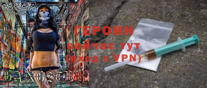 ГЕРОИН Heroin  Кирово-Чепецк 